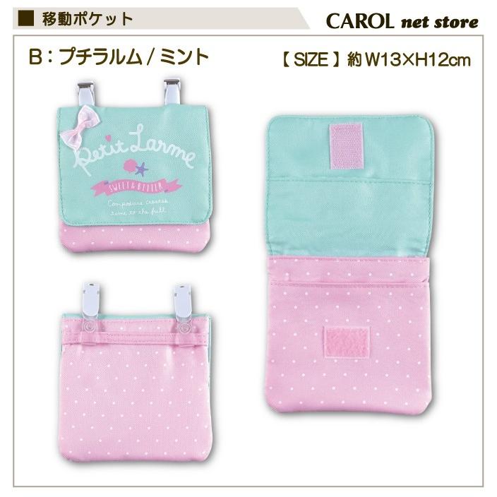 移動ポケット ティッシュケース付 女の子 ポケットポーチ コスメ パープル ミント マルチポケット かわいい クーリア 入園 入学 プレゼント 入学準備 卒園祝い :r11250010:CAROL net store 通販 クーリア くまくま マルチポッケ ポケットポーチ ポケット 取り付け簡単 学校 幼稚園 入園 入学 73167