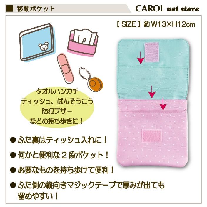 移動ポケット ティッシュケース付 女の子 ポケットポーチ コスメ パープル ミント マルチポケット かわいい クーリア 入園 入学 プレゼント 入学準備 卒園祝い R Carol Net Store 通販 Yahoo ショッピング