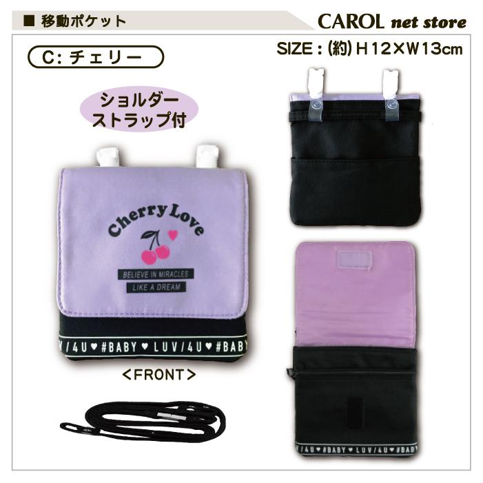 CRUX 移動ポケット 女の子 ユニコーン パフューム チェリー おでかけ