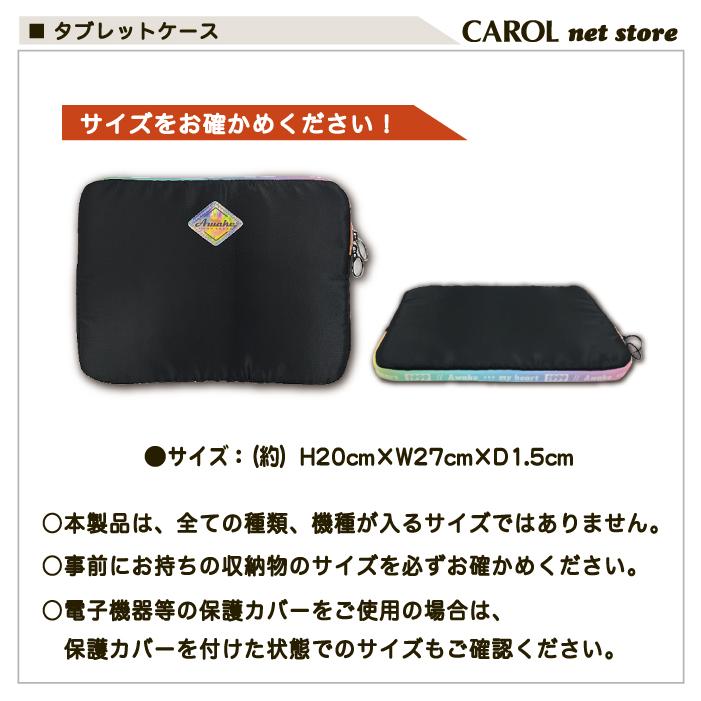 タブレットケース ポリエステル 女の子 ブラック B5 ランドセルに入る
