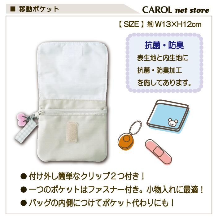 CRUX 移動ポケット ティッシュケース付 女の子 チェックスタイル 