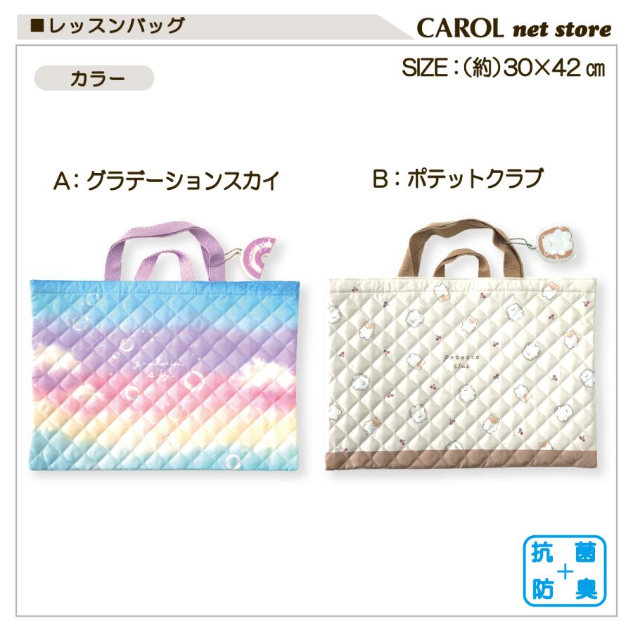 CRUX（クラックス） レッスンバッグ キルト グラデ ポテット 短い持ち