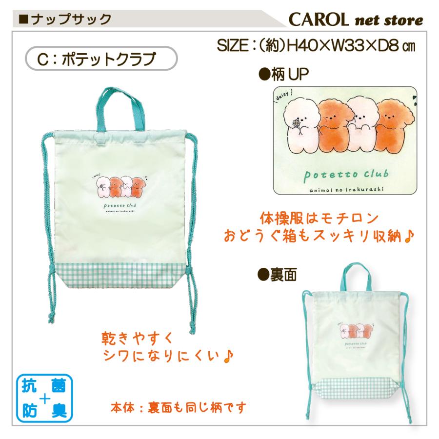 CRUX（クラックス） ナップサック 体操服バッグ 女の子 持ち手付 軽い