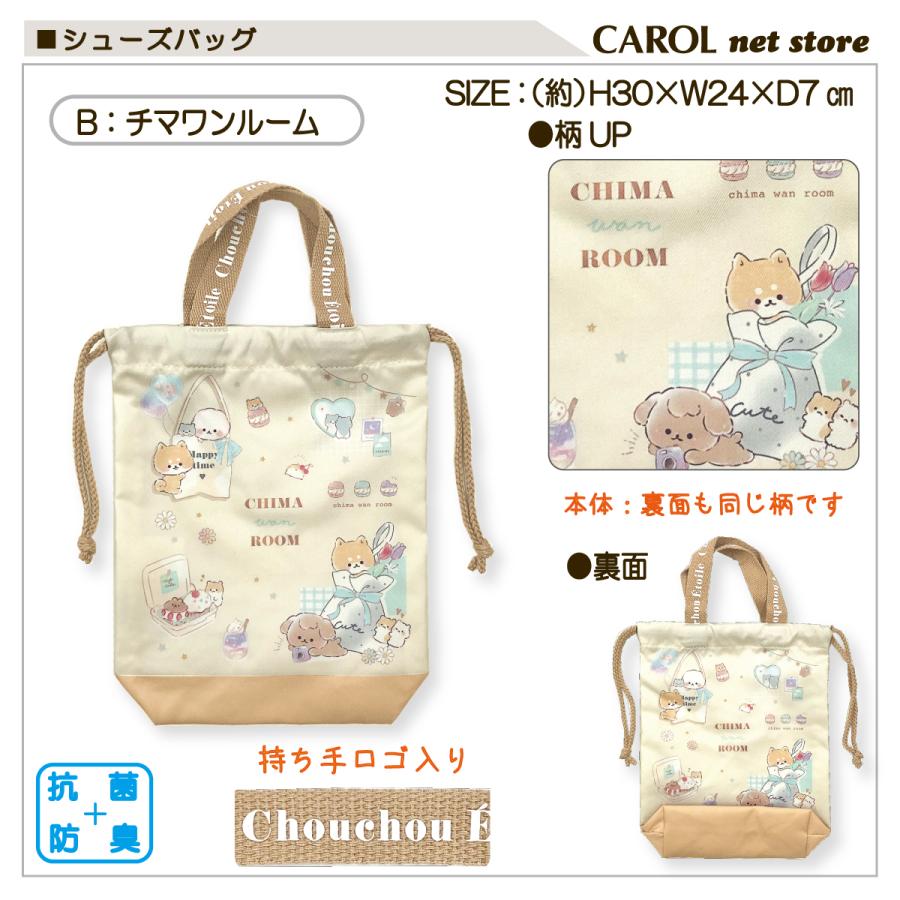 CRUX（クラックス） シューズバッグ 上履き入れ 軽い 持ち手付き