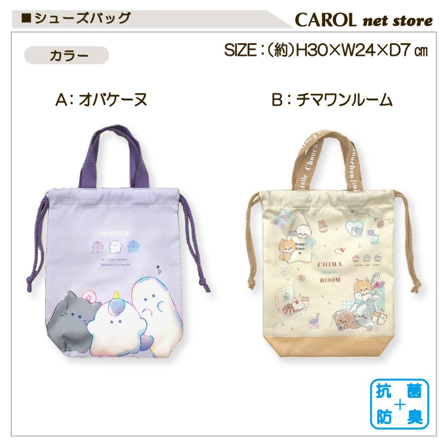 CRUX（クラックス） シューズバッグ 上履き入れ 軽い 持ち手付き