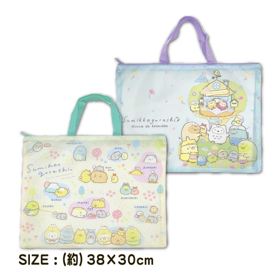 すみっコぐらし レッスンバッグ 女の子 ポリエステル 小学校 幼稚園
