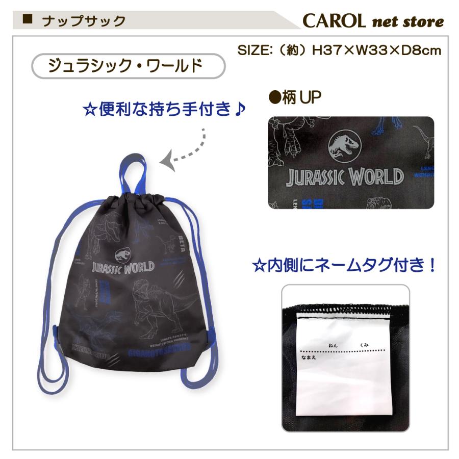 ナップサック ジュラシック・ワールド 恐竜 ジュラシック