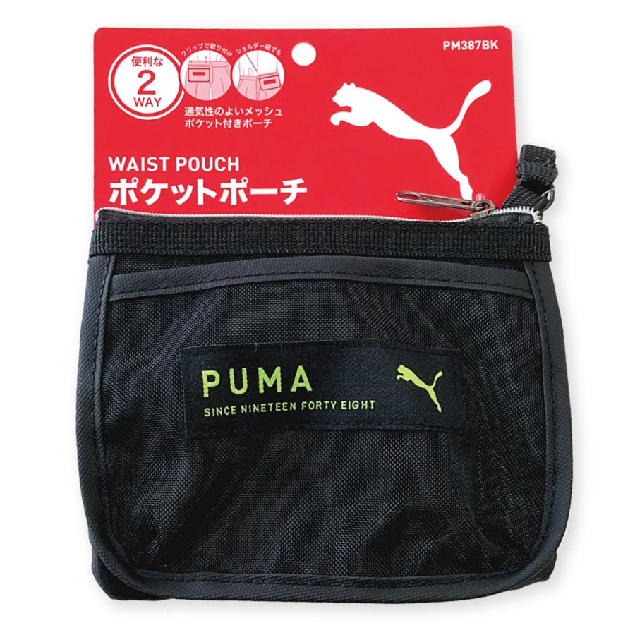 PUMA 移動ポケット 男の子 プーマ PM387 メッシュポケット