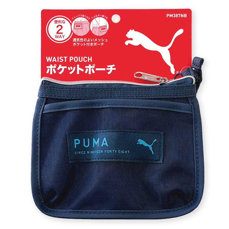 M様オーダーマルチポーチ 巾着袋 上靴入れ 移動ポケット PUMA（プーマ） 移動ポケット 男の子 PUMA PM387 メッシュポケット