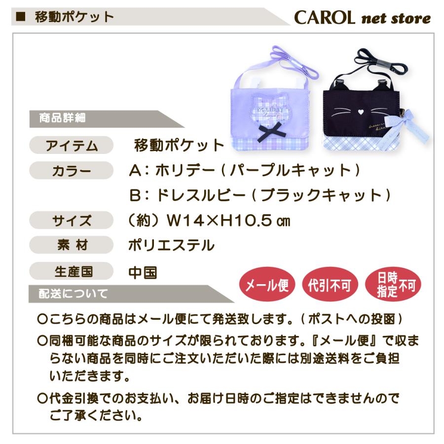 CRUX（クラックス） 移動ポケット キャット ネコ マスク入れ おでかけ