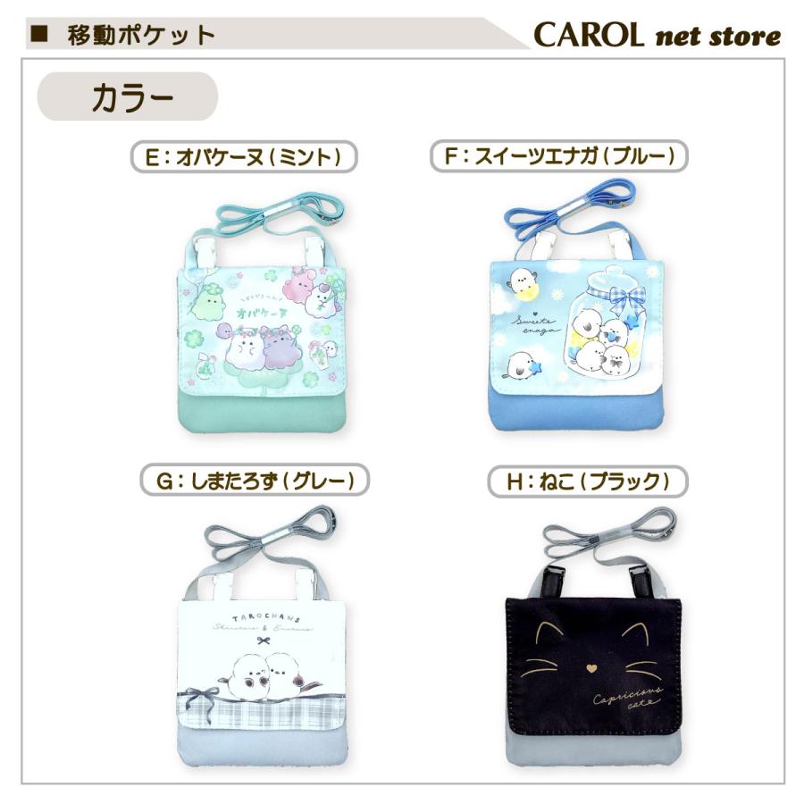 CRUX 移動ポケット オバケーヌ たろちゃんず シマエナガ ねこ マスク