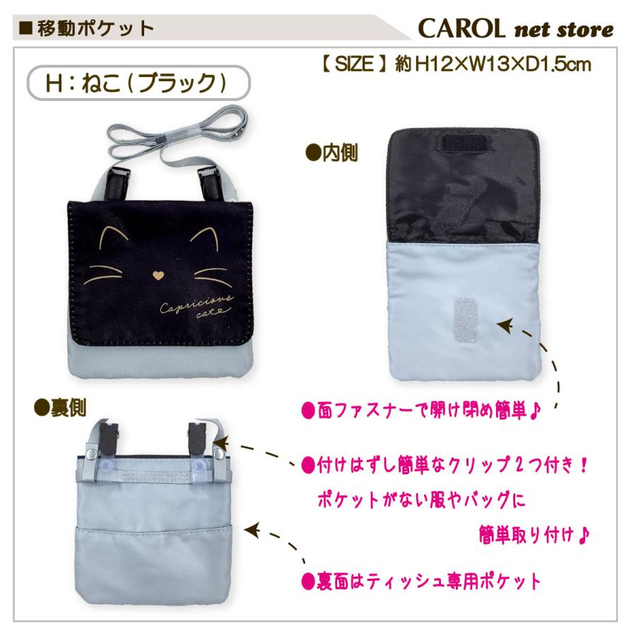 CRUX（クラックス） 移動ポケット オバケーヌ たろちゃんず シマエナガ