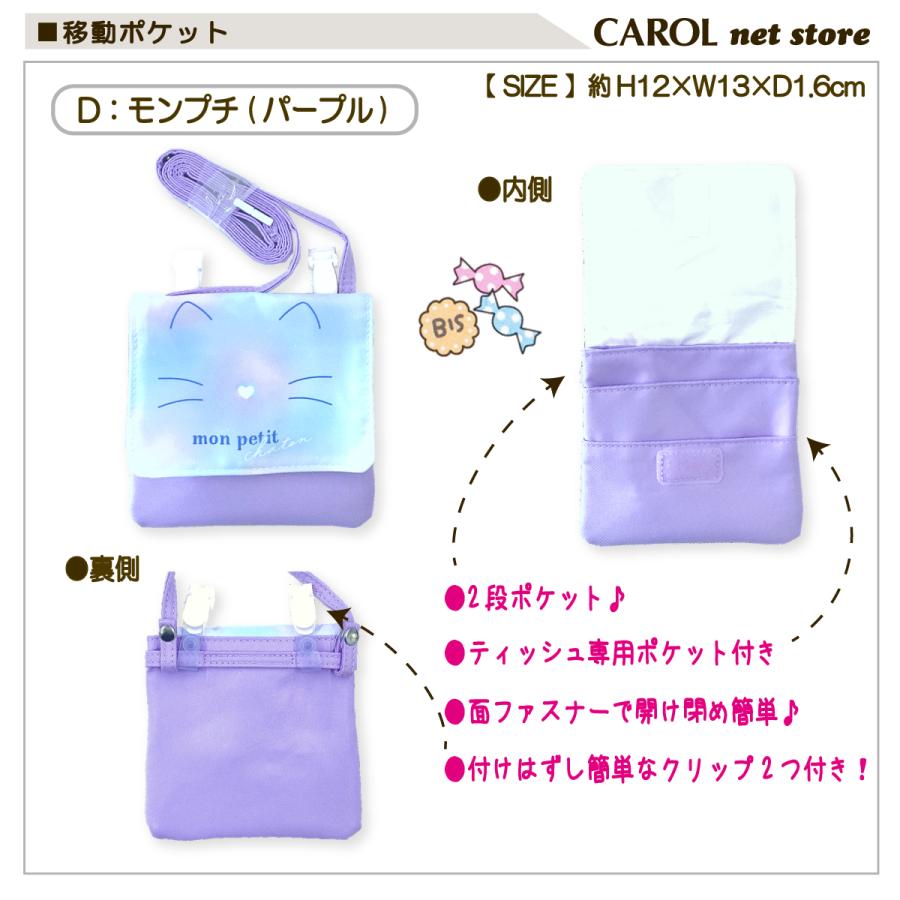 移動ポケット もちもちぱんだ もぐにゃん フワベベ モンプチ マスク