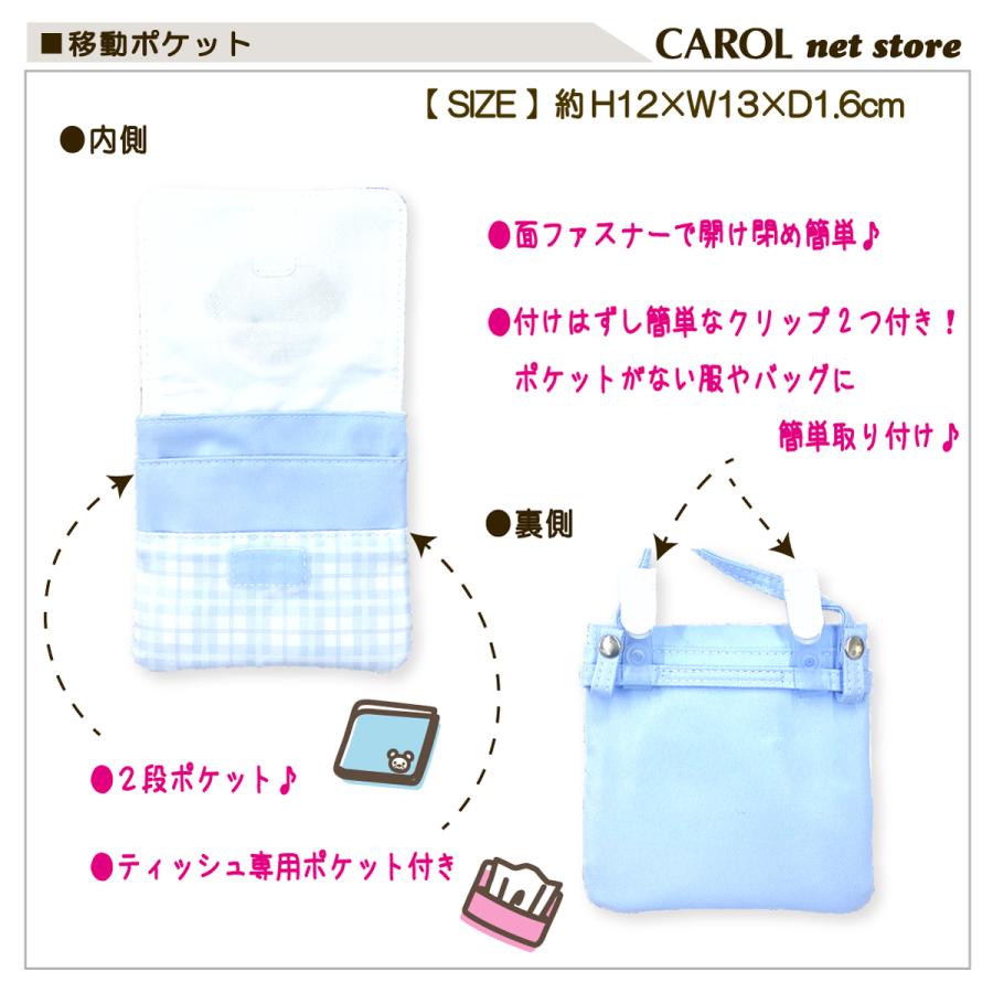 移動ポケット シマエナガ プレシャスベア ガーリーモーメント リボン