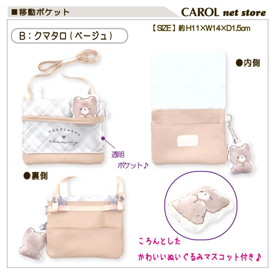 ポシェットを下げた子供なヒグマさん 楽天市場】可愛い小物入れ TBポーチ [別オプション名入れ可