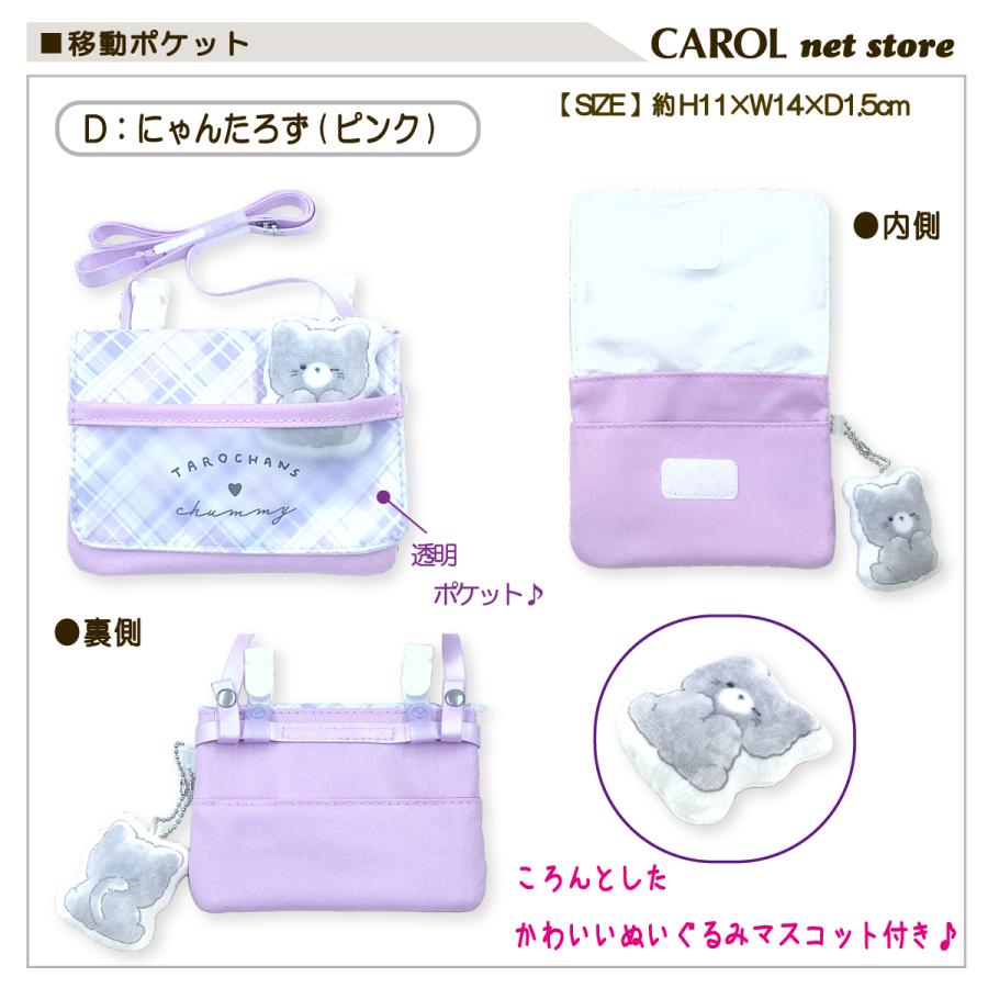 CRUX（クラックス） 移動ポケット シマタロ クマタロ まるまるしまえな