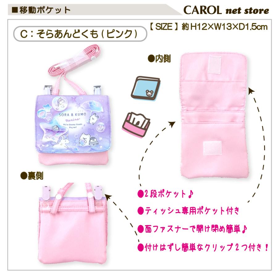 移動ポケット エナガタワー ショルダーひも付き シマエナガ ネコ
