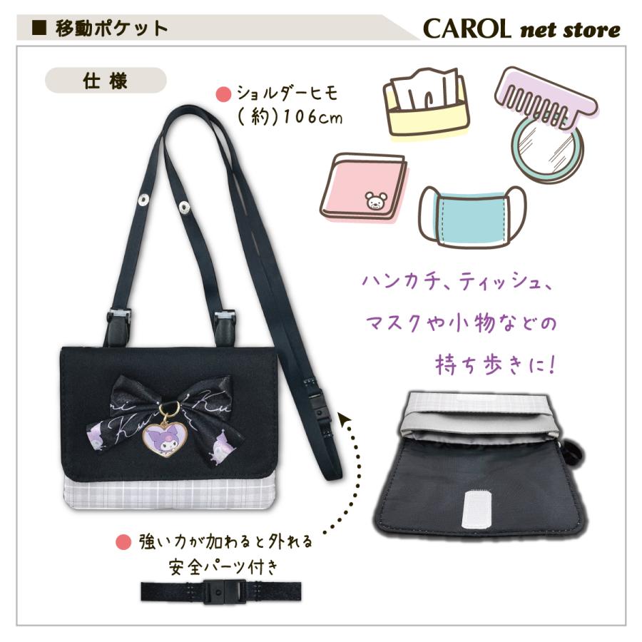 sanrio（サンリオ） 移動ポケット クロミ シナモロール ポケットポーチ