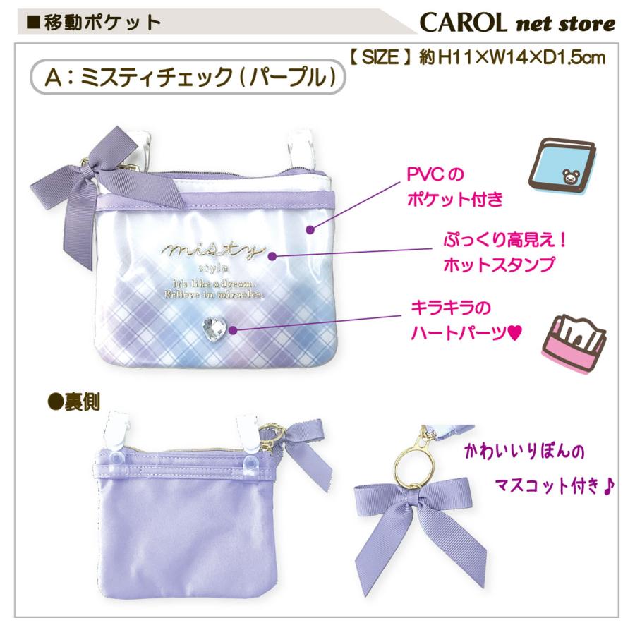 移動ポケット　と　インナーポケット　の2点セット cg_k_pocket_lb.jpg