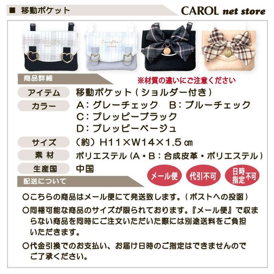CRUX（クラックス） 移動ポケット ワイドポシェット バッグ風 チェック