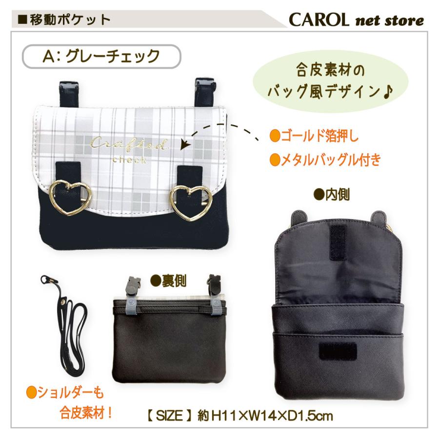 CRUX（クラックス） 移動ポケット ワイドポシェット バッグ風 チェック