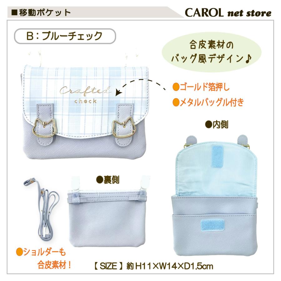 CRUX（クラックス） 移動ポケット ワイドポシェット バッグ風 チェック