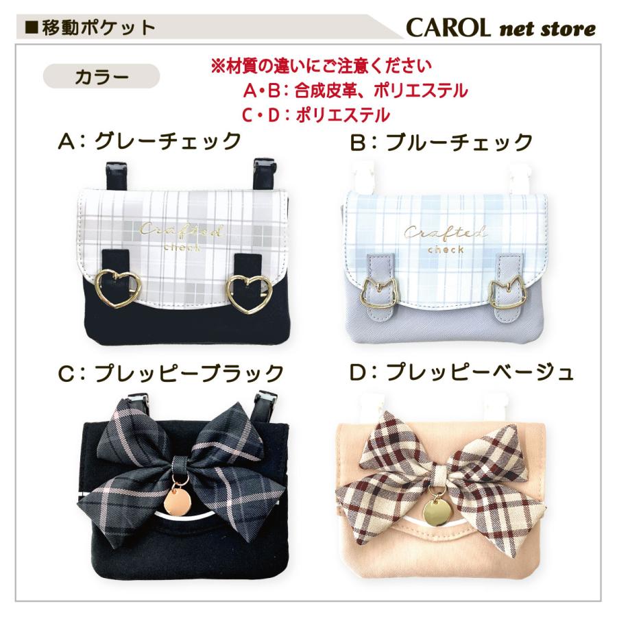 CRUX（クラックス） 移動ポケット ワイドポシェット バッグ風 チェック
