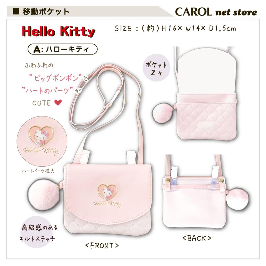 sanrio（サンリオ） 移動ポケット クロミ シナモロール ハローキティ