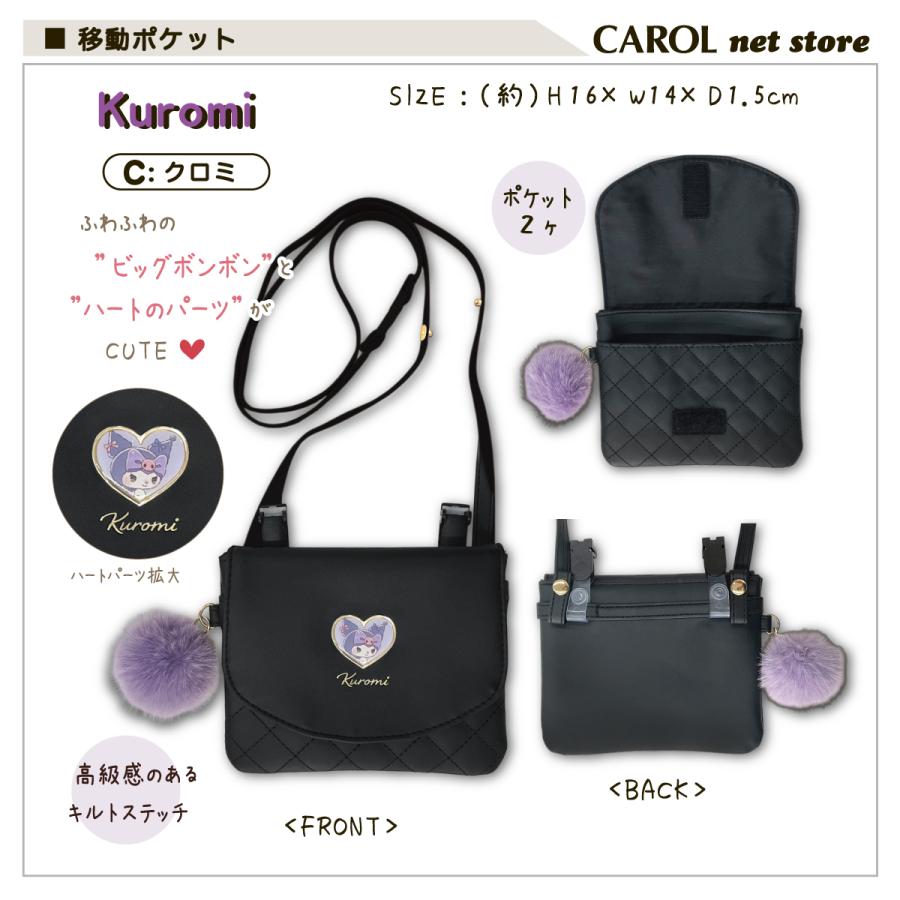 sanrio（サンリオ） 移動ポケット クロミ シナモロール ハローキティ