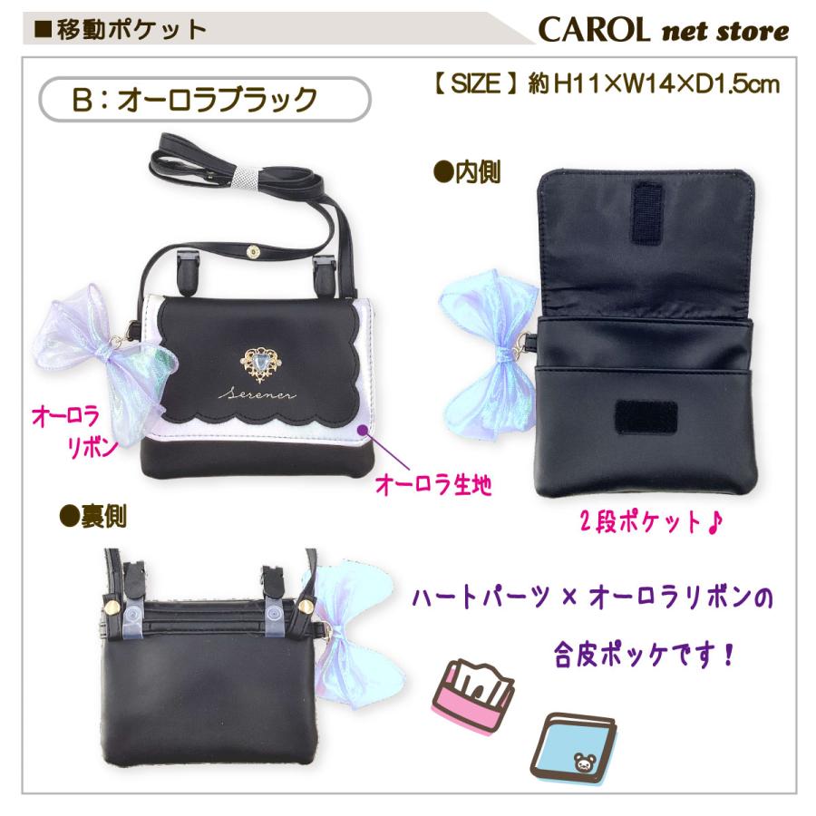 CRUX（クラックス） 移動ポケット オーロラリボン パールチャーム