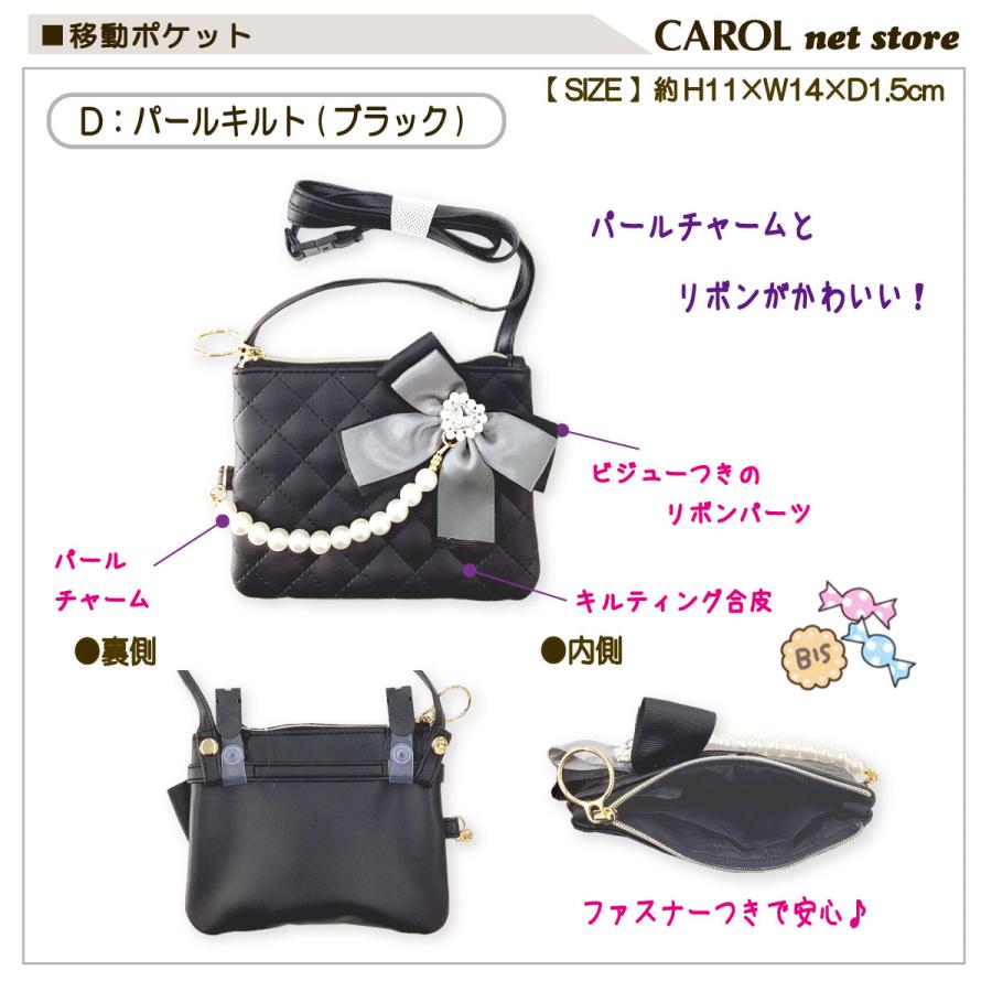 CRUX（クラックス） 移動ポケット オーロラリボン パールチャーム
