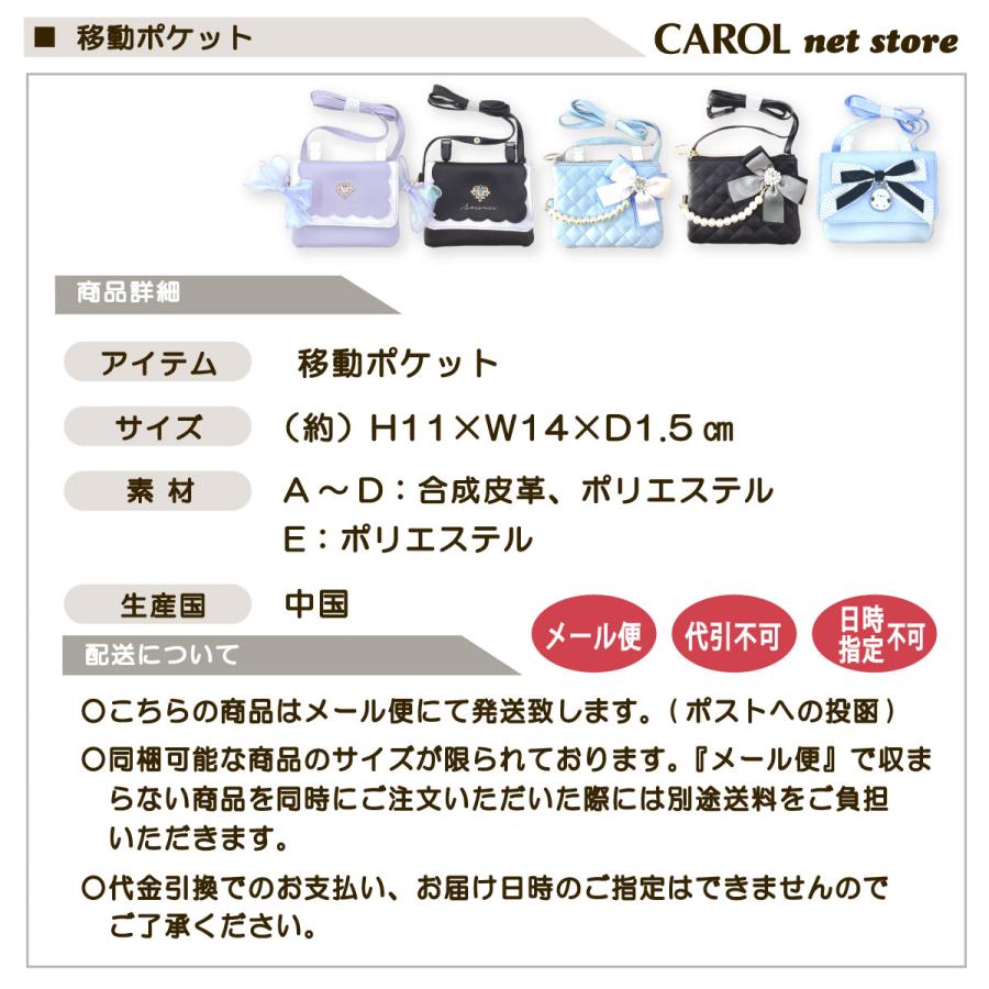 メル30077様お取り置きです。Ｎｏ．390 シマエナガ リボン ハート CRUX（クラックス） 移動ポケット オーロラリボン パールチャーム