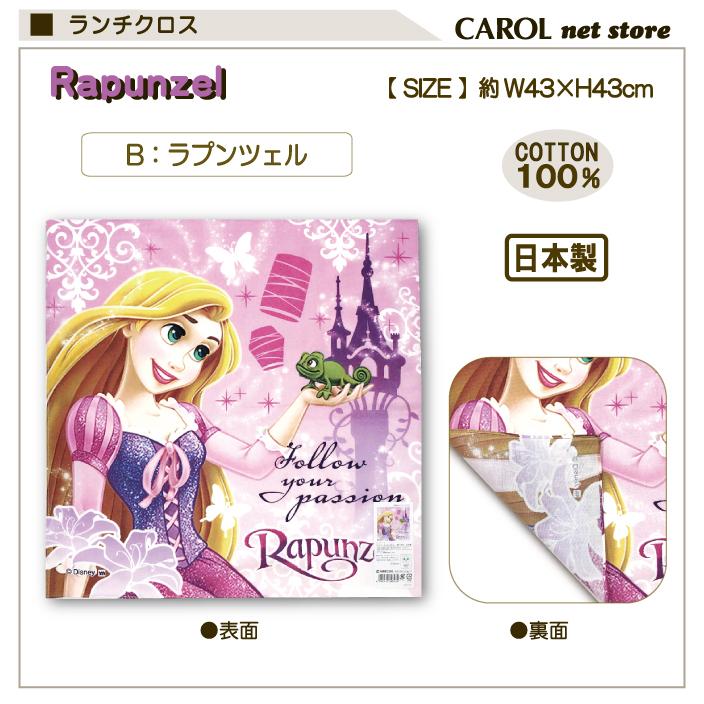 Disney ランチクロス ナフキン ディズニープリンセス