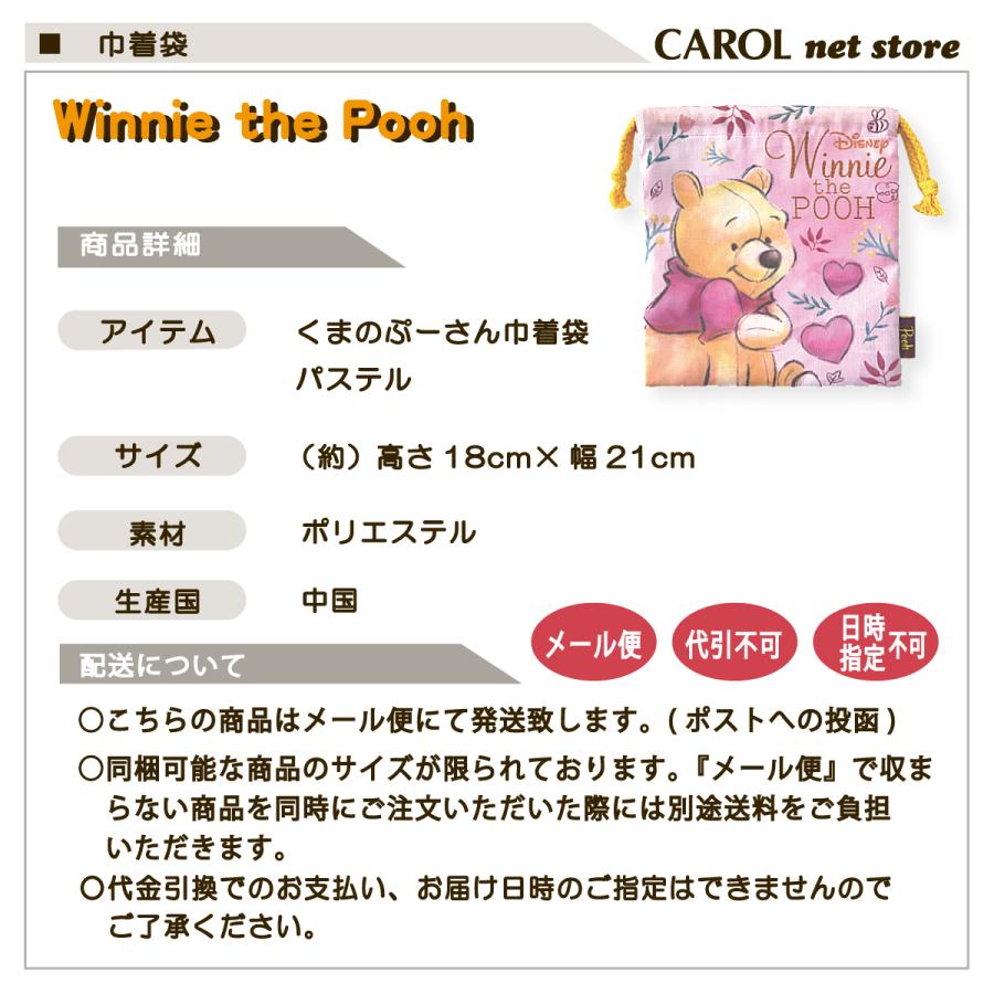 Disney（ディズニー） 巾着 くまのプーさん Winnie the Pooh コップ袋