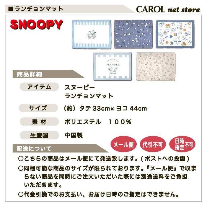 サンリオ - スヌーピー ランチクロス　ピーナッツマスキングテープ SNOOPY ランチクロス ナフキン サンリオ スヌーピー ディズニー