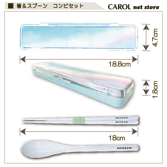 CRUX（クラックス） ハシ スプーン コンビセット ツインセット 女の子