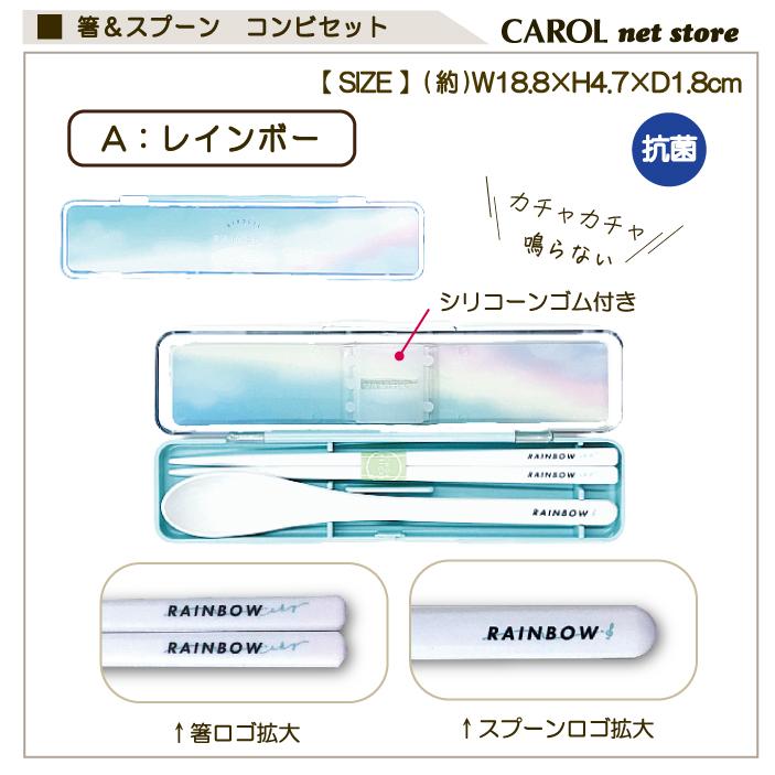 CRUX（クラックス） ハシ スプーン コンビセット ツインセット 女の子