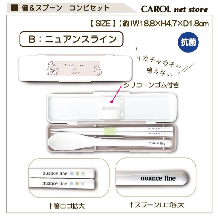 CRUX（クラックス） ハシ スプーン コンビセット ツインセット 女の子