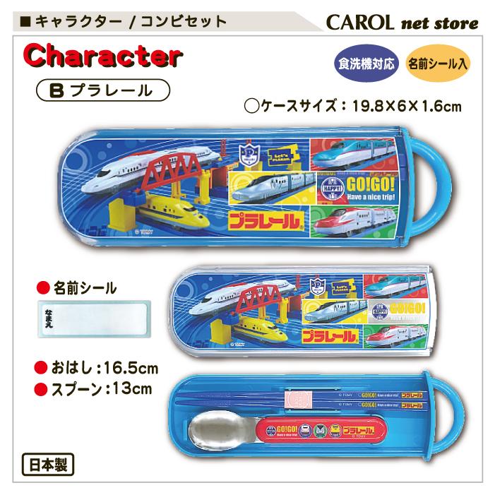 Disney コンビセット 箸 スプーン カトラリーセット
