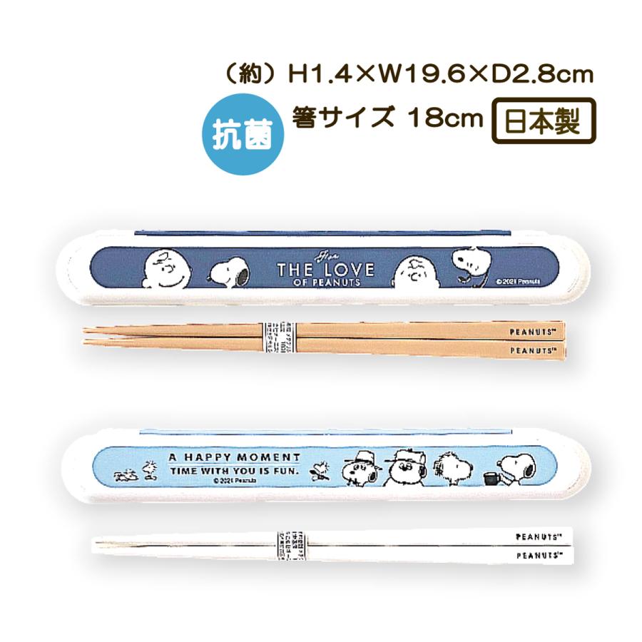 SNOOPY スヌーピー おはしセット 箸 おはしケース ブルー