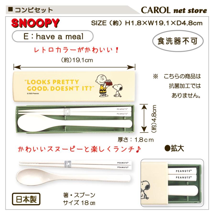 お値下げしました！SNOOPY中華食器12点セット！希少価値あり！ヴィンテージ！ 楽天市場】スヌーピー(Snoopy)[中華食器シリーズ]スヌーピー