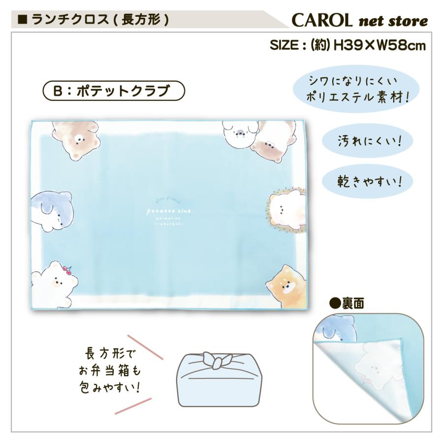 CRUX ランチョンマット ランチクロス ナフキン 給食クロス 女の子 給食