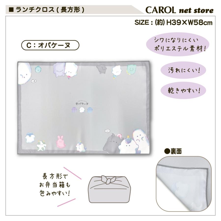 CRUX（クラックス） ランチョンマット ランチクロス ナフキン 給食