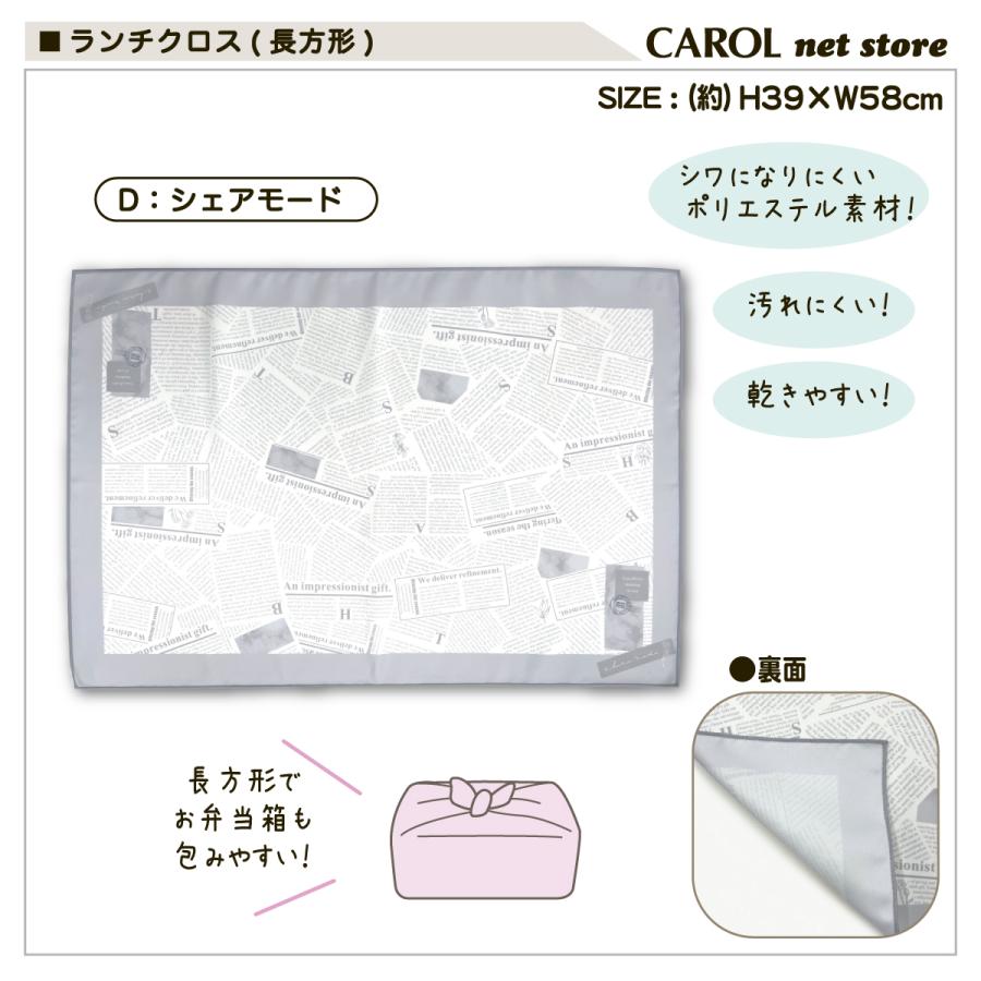 CRUX（クラックス） ランチョンマット ランチクロス ナフキン 給食