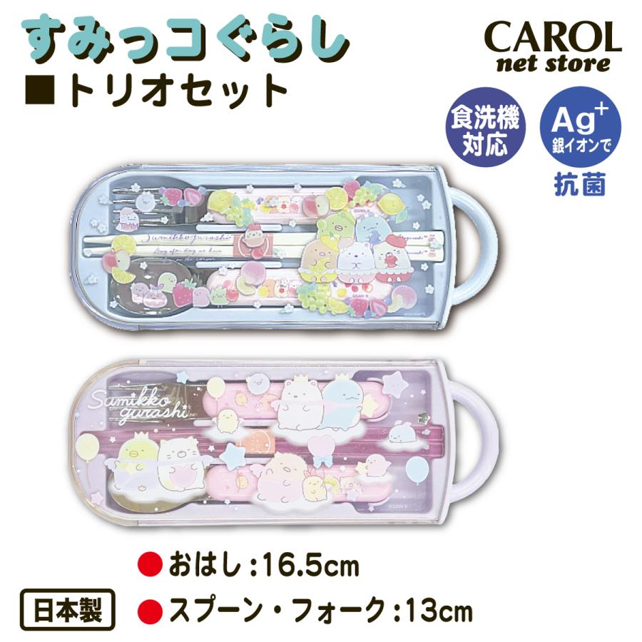 すみっコぐらし　すみっコぐらし庵限定　バンブーカトラリーセット3Pセット すみっコぐらし 木製カトラリーセット スプーンとフォーク3本