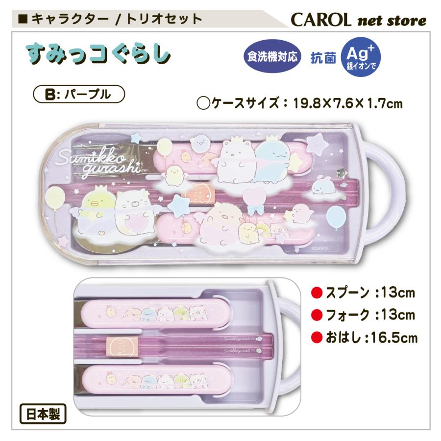 すみっコぐらし　すみっコぐらし庵限定　バンブーカトラリーセット3Pセット すみっコぐらし すみっコぐらし庵限定 バンブーカトラリーセット