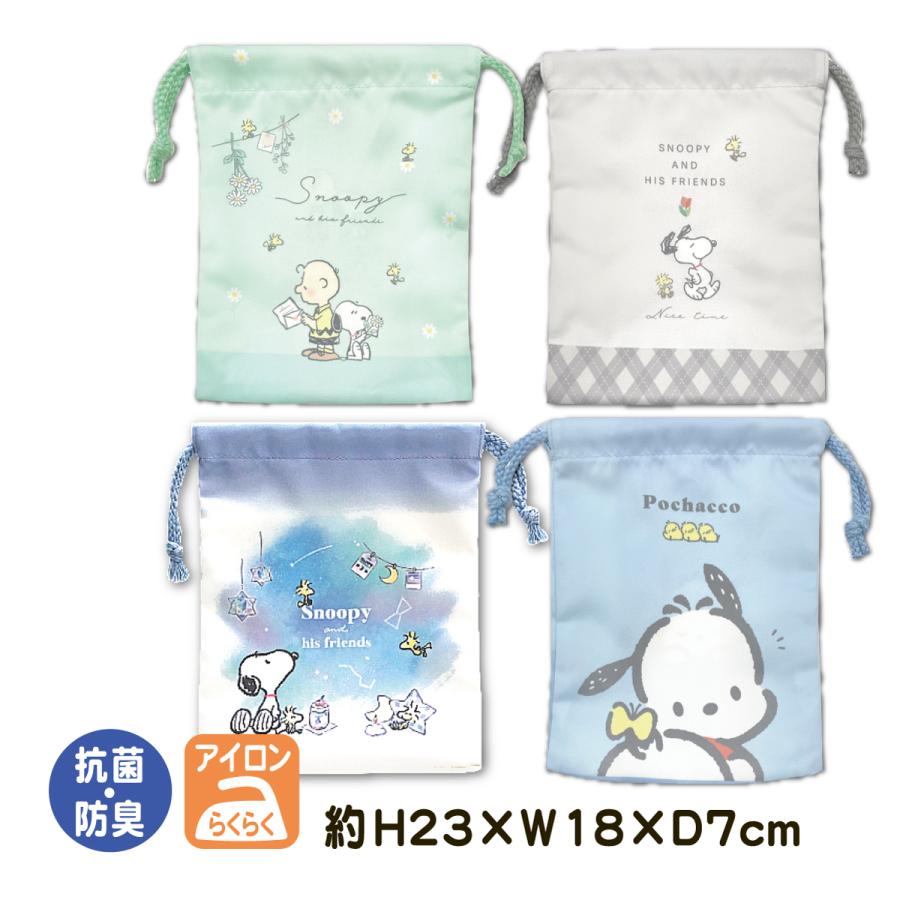 SNOOPY（スヌーピー） 巾着 給食袋 ポチャッコ マチ付き巾着 シワに