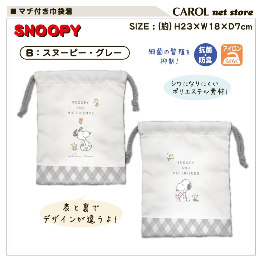 【スヌーピー♡ママ】ランチョンマット&巾着袋　#12枚 182613437.jpg?cmsp_timestamp=
