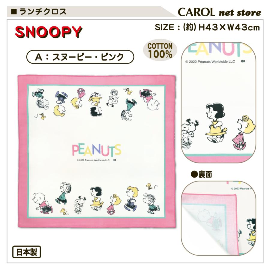 SNOOPY（スヌーピー） ランチクロス ナフキン ベイマックス BIGHERO6