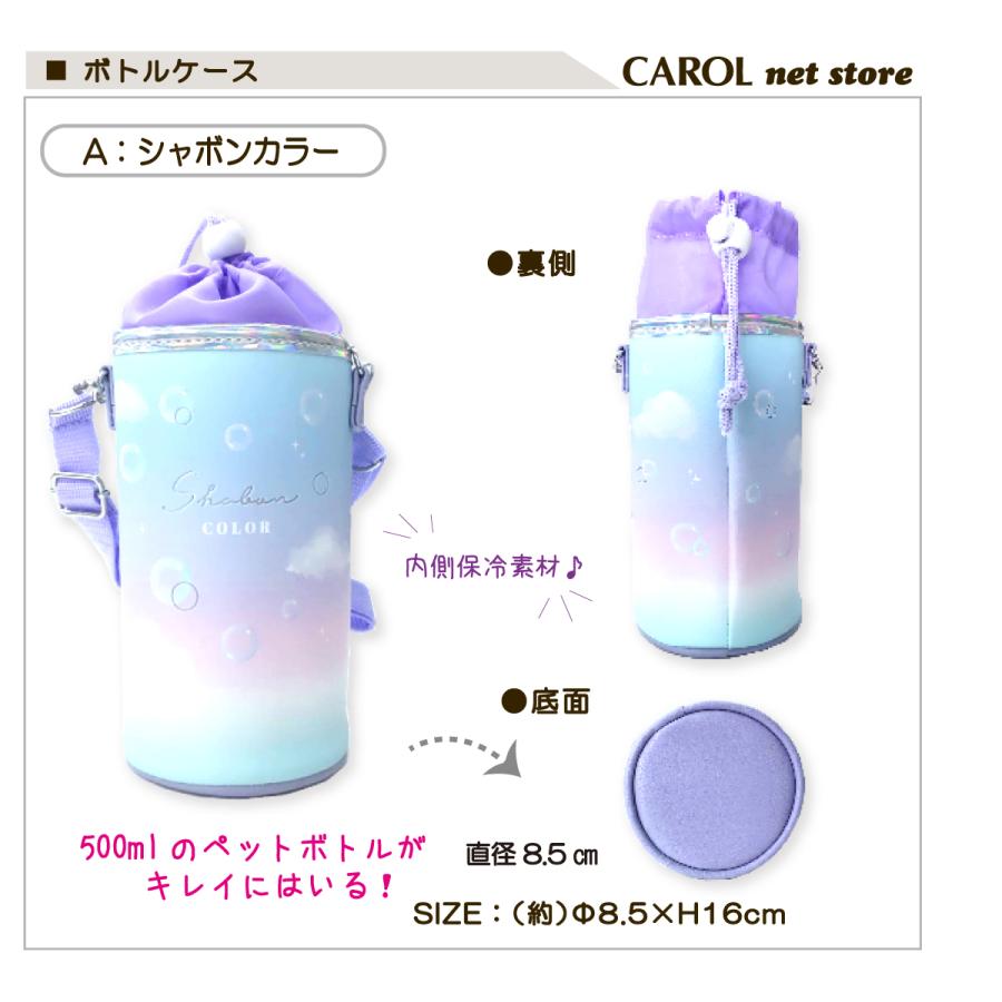 CRUX（クラックス） ボトルケース シャボンカラー たろちゃんず